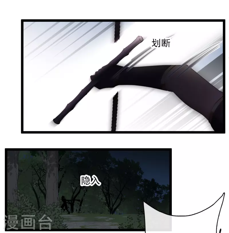 第83话 坠落25