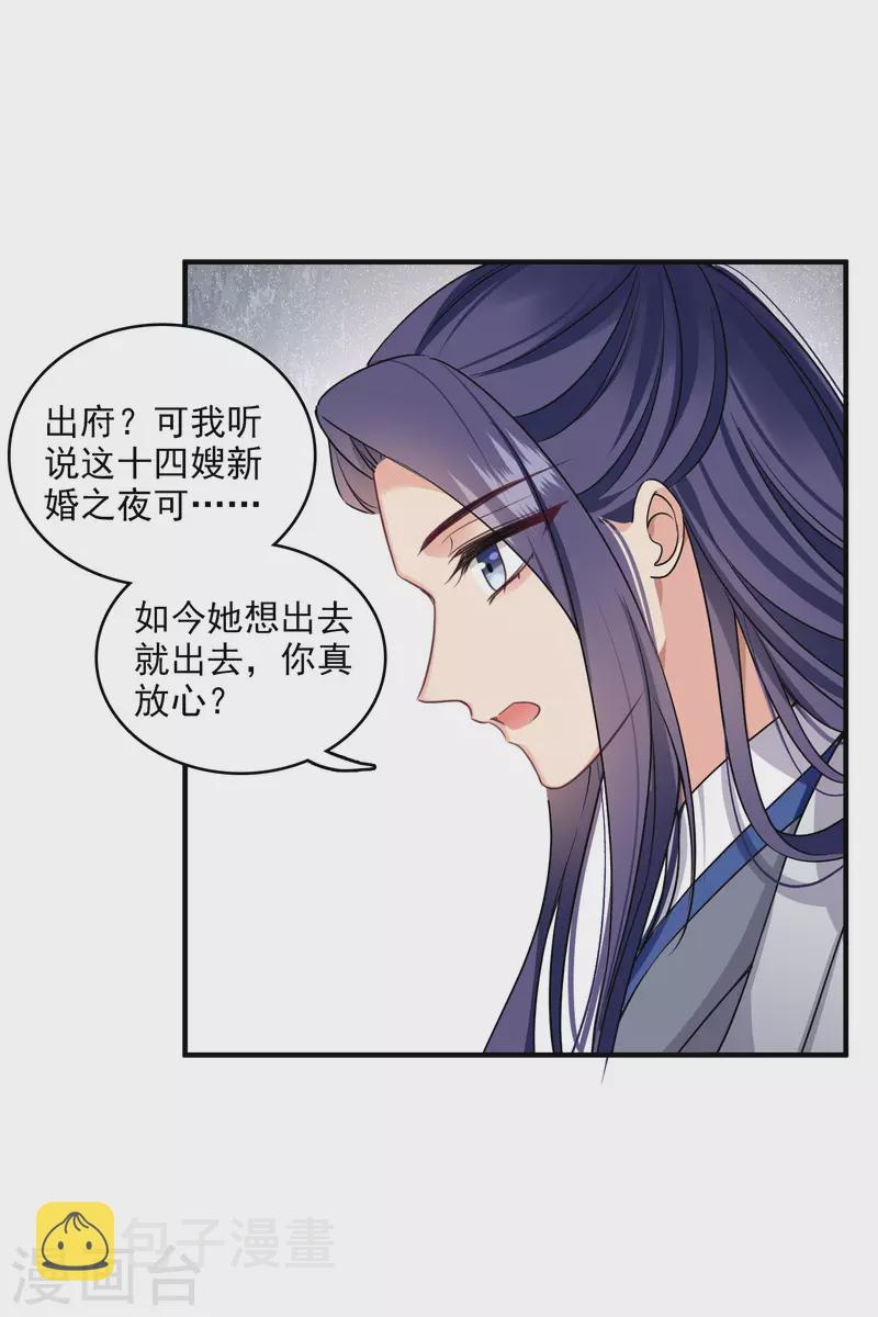 第27话 冰山也难过“美人”关5