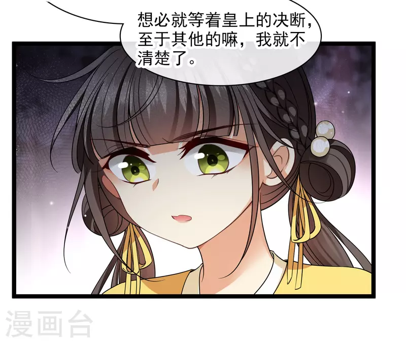 第90话 老板，住店4