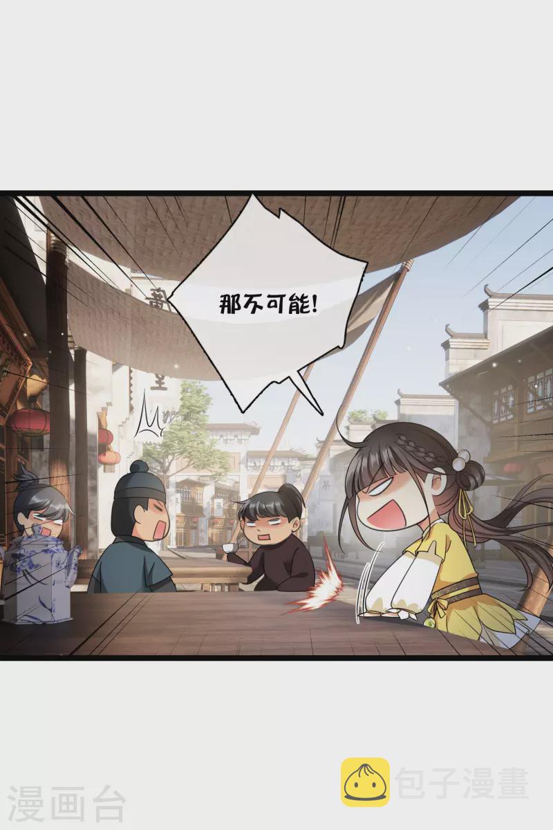 第90话 老板，住店5