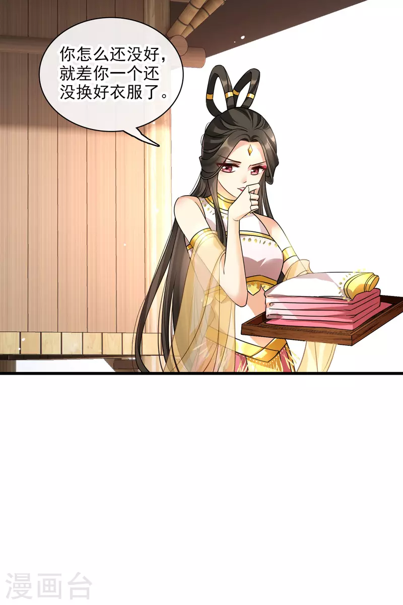 第51话 阴差阳错32