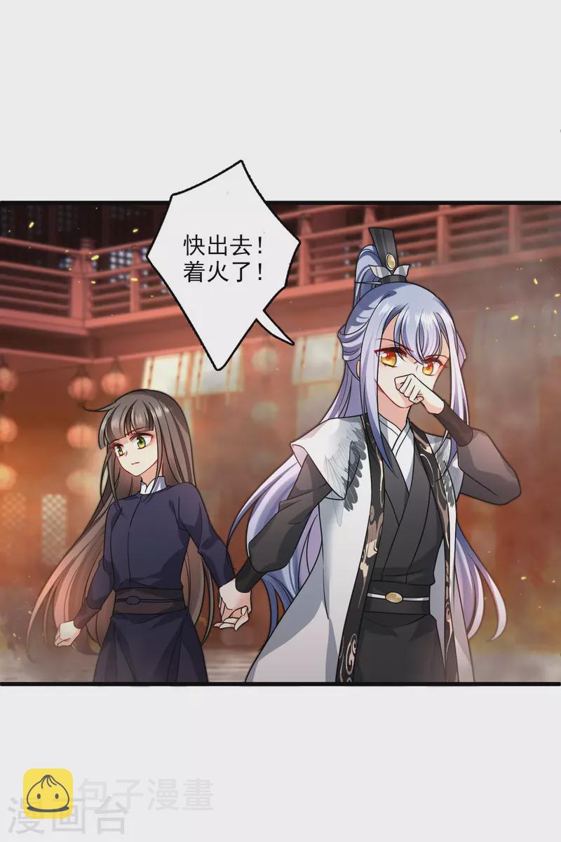第34话 王妃呢24
