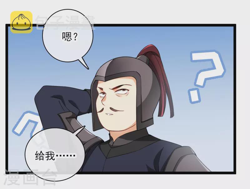 第102话 见到苏苏7