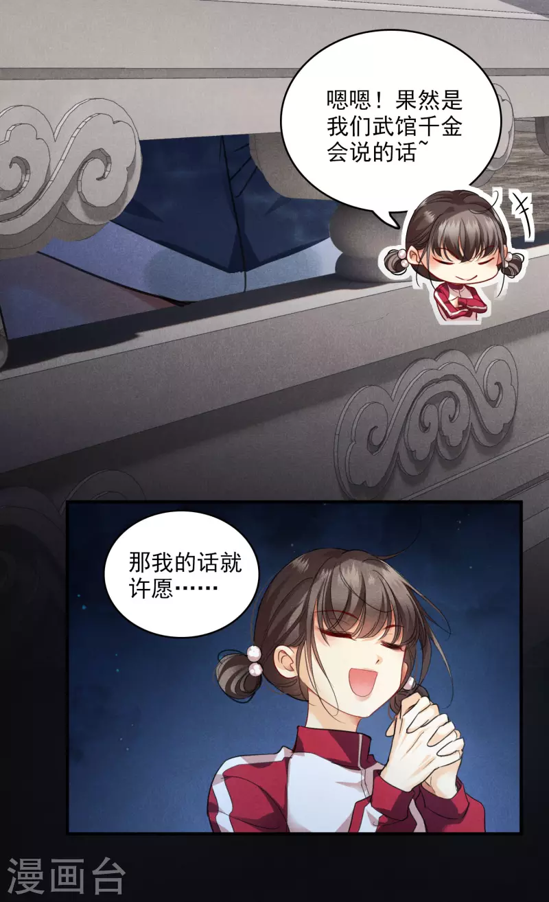 第2话 穿越17