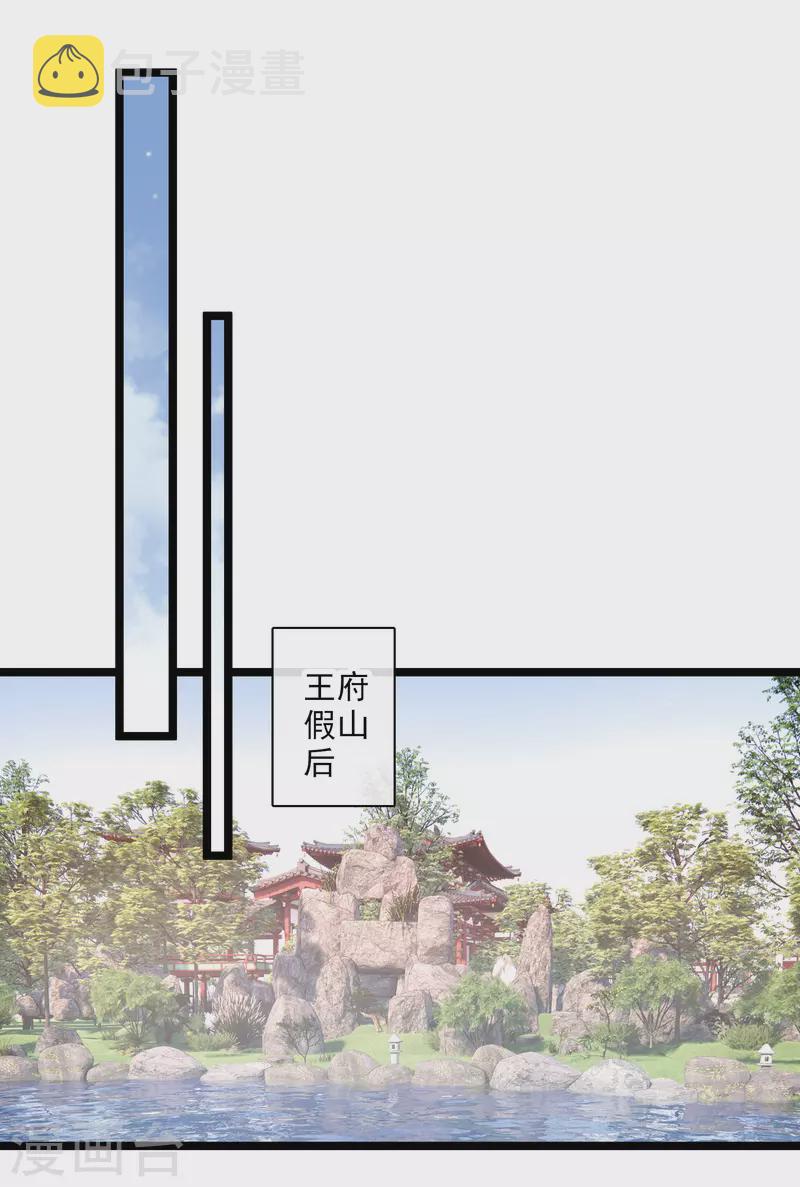 第104话 苏苏的决定2