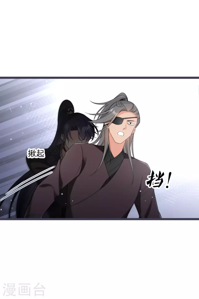 第97话 暴露了……25