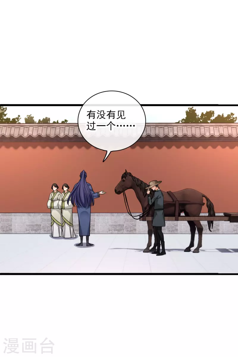 第45话 绑错了14