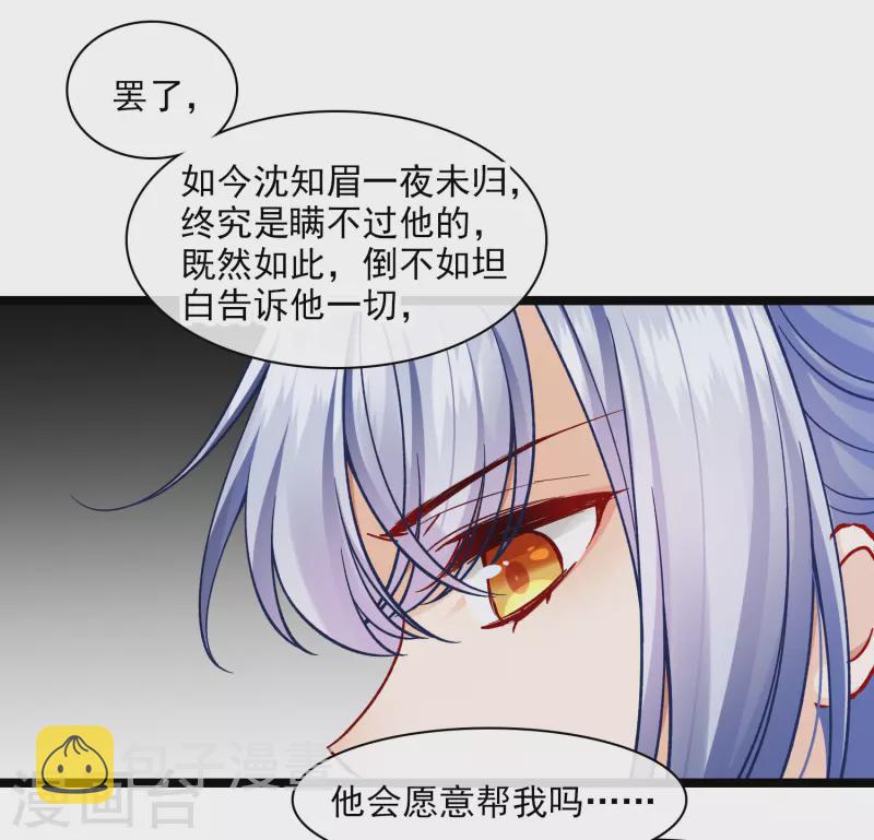 第76话 跟踪2