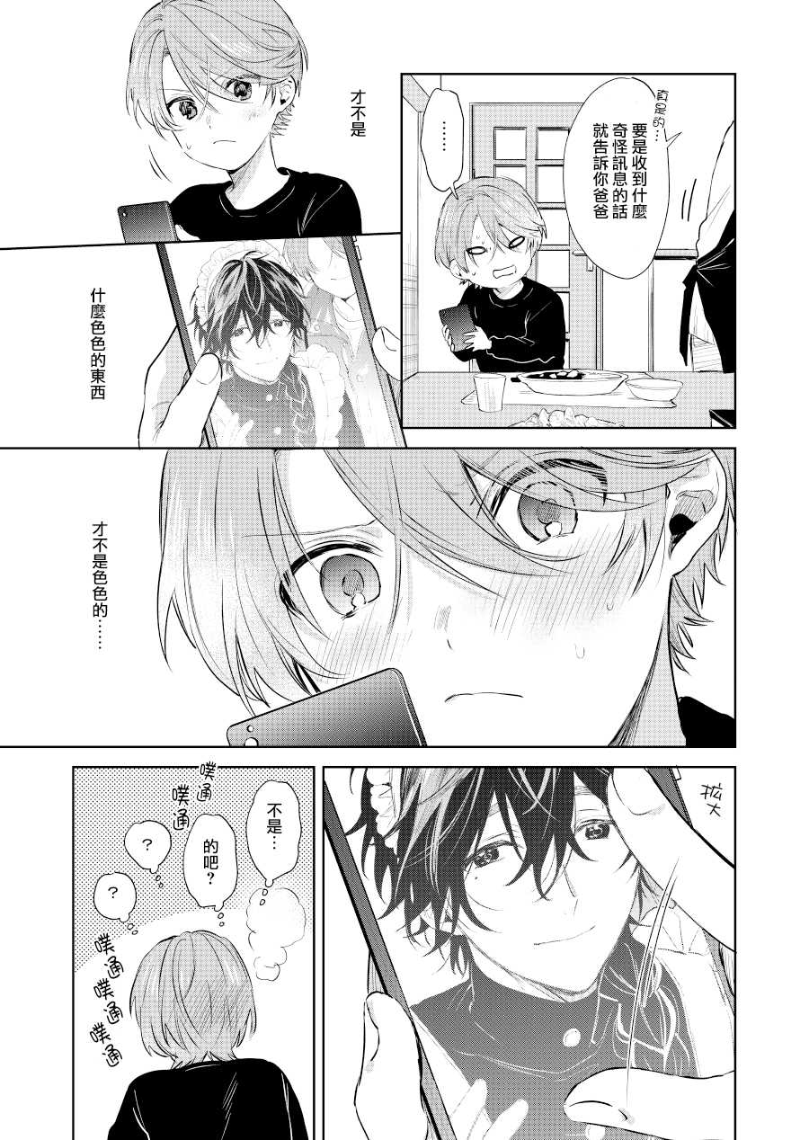 第18话2