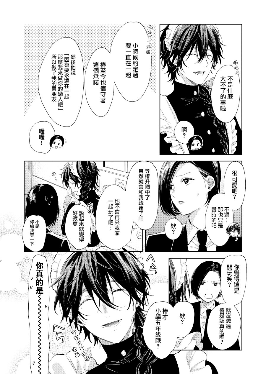 第17话3