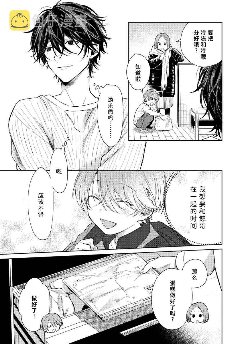 第33话2