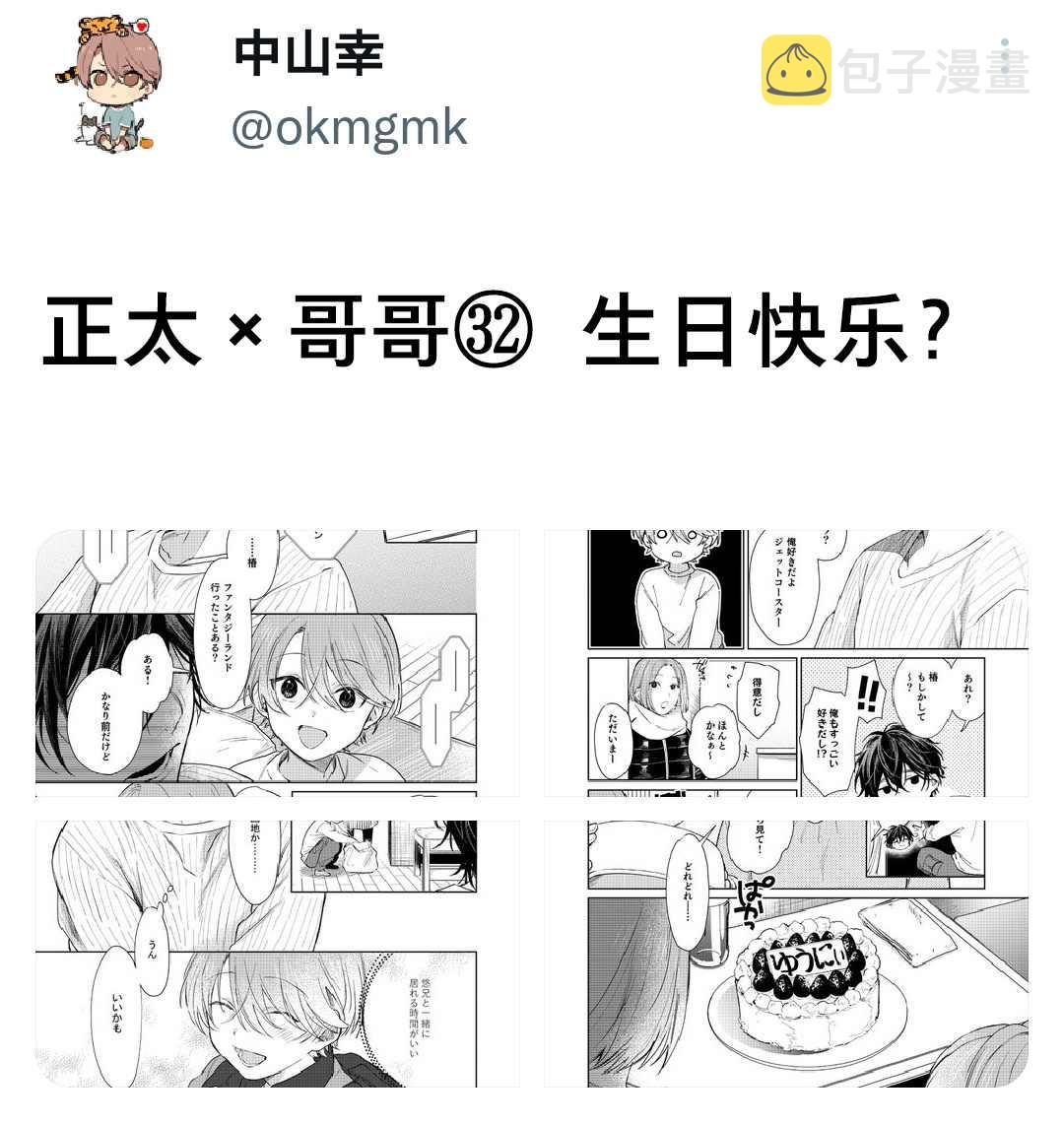 第33话4