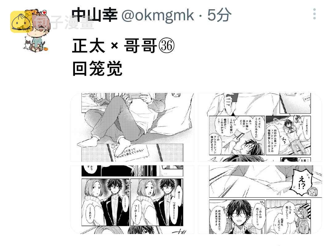 第37话4