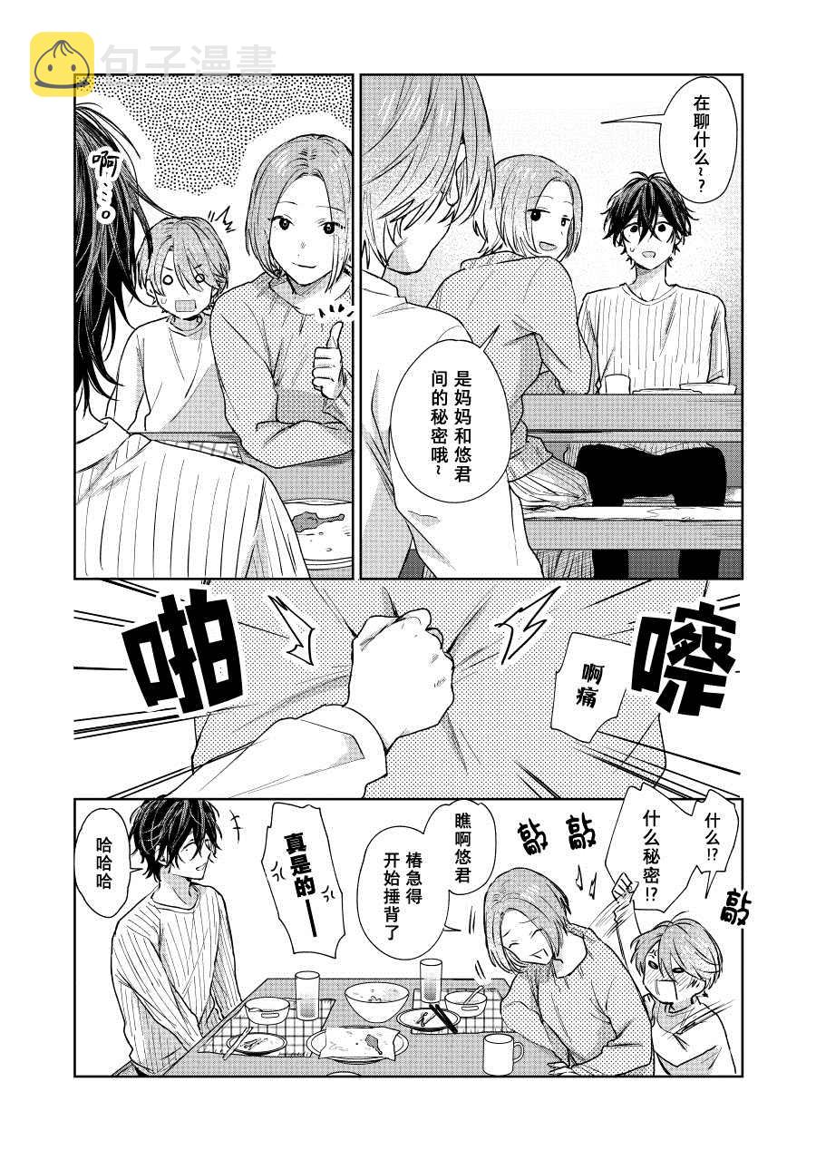 第35话3