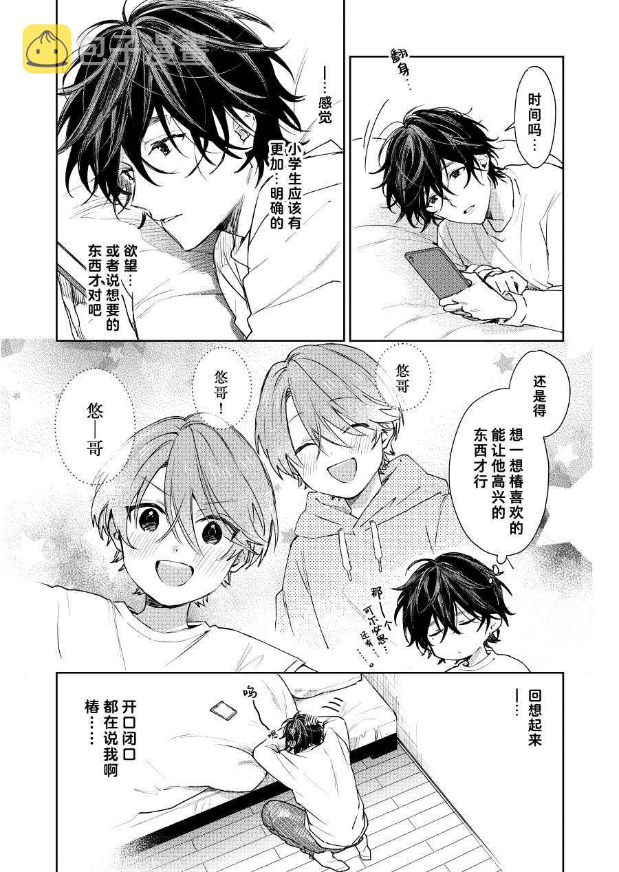第27话3