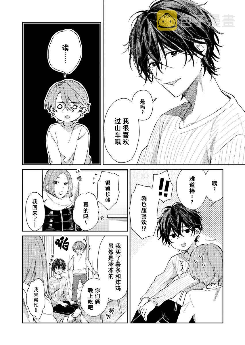 第33话1