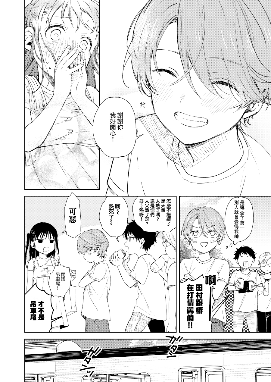 第09话3