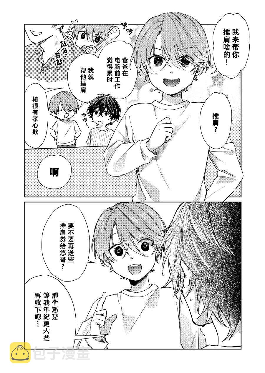 第31话3