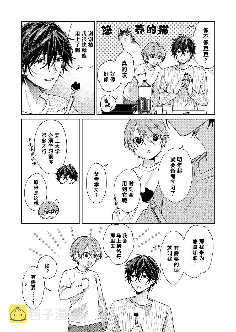 第31话2
