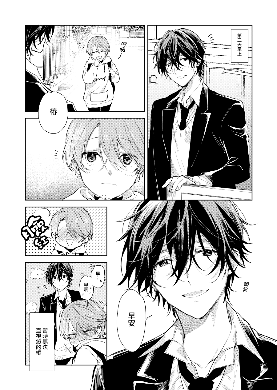 第18话3