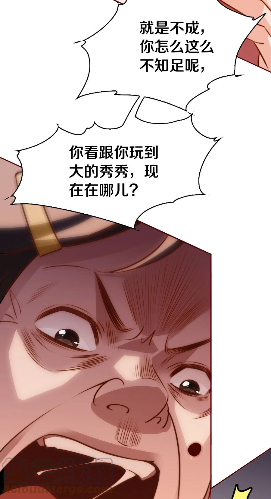 083 赔钱货15