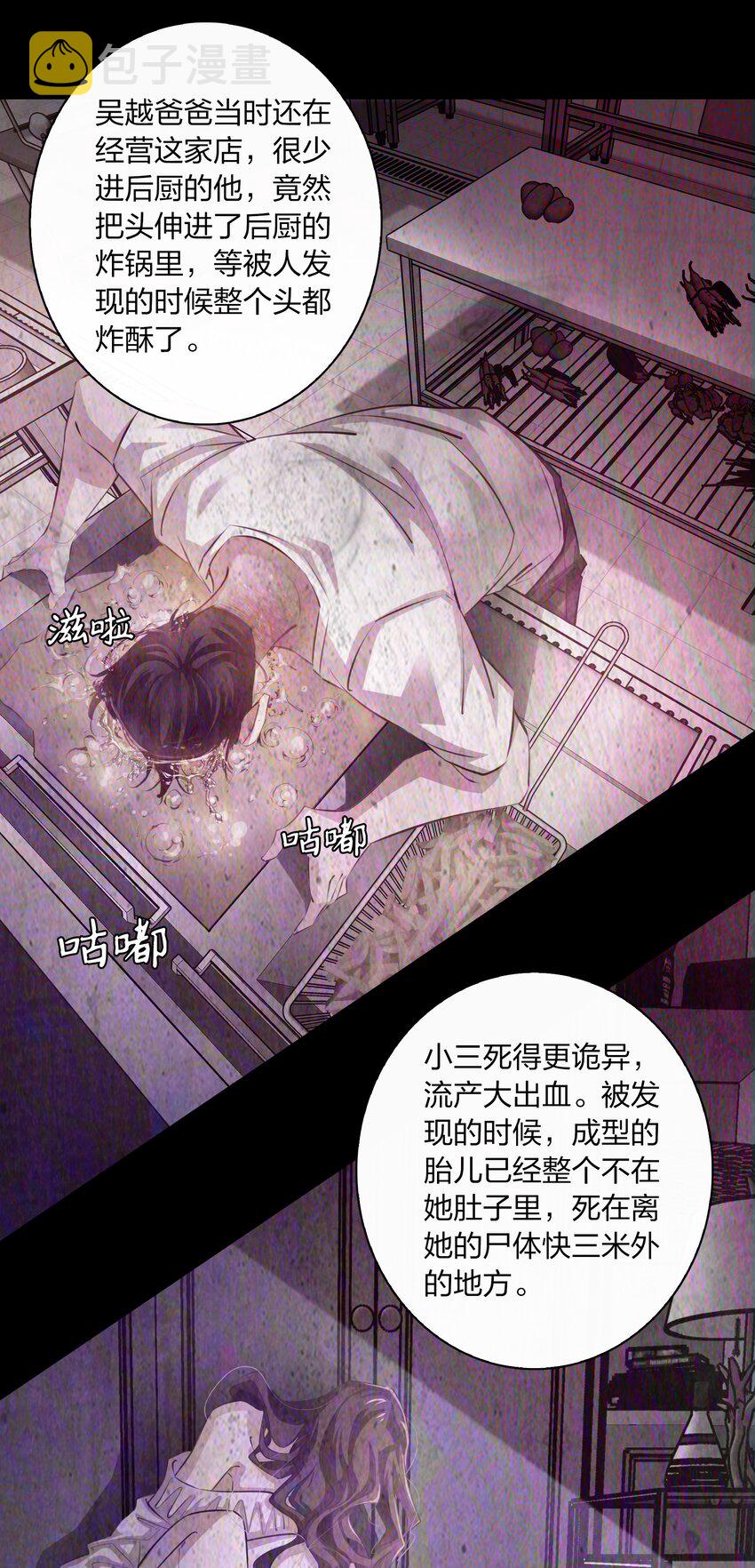 036 吴越的悲剧20
