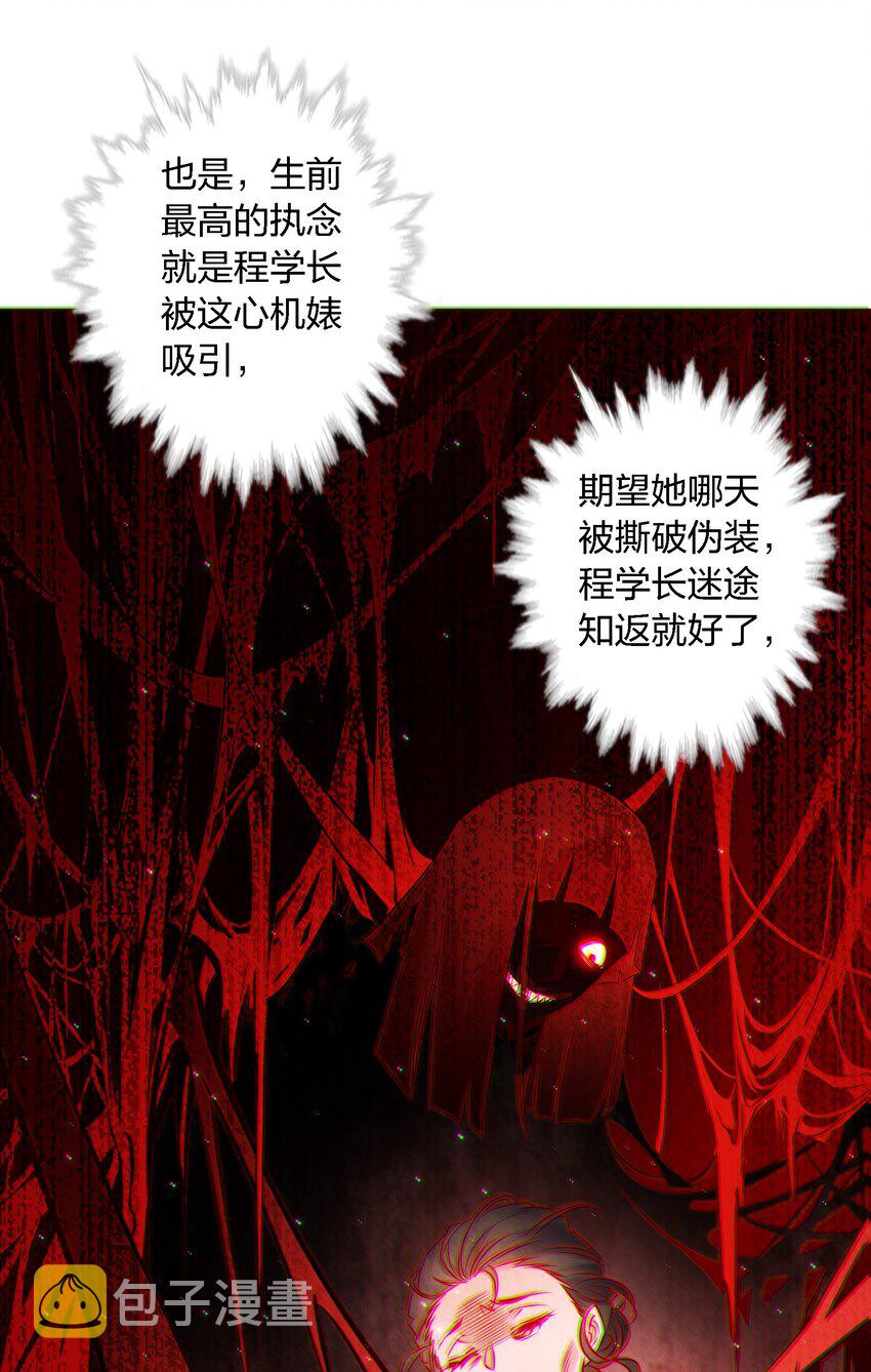 104 新闻系系花VS收音机女鬼（上）31