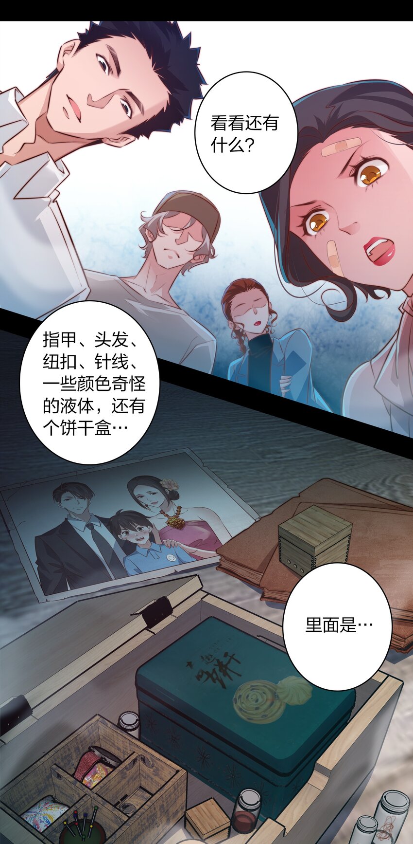 033 死婴18