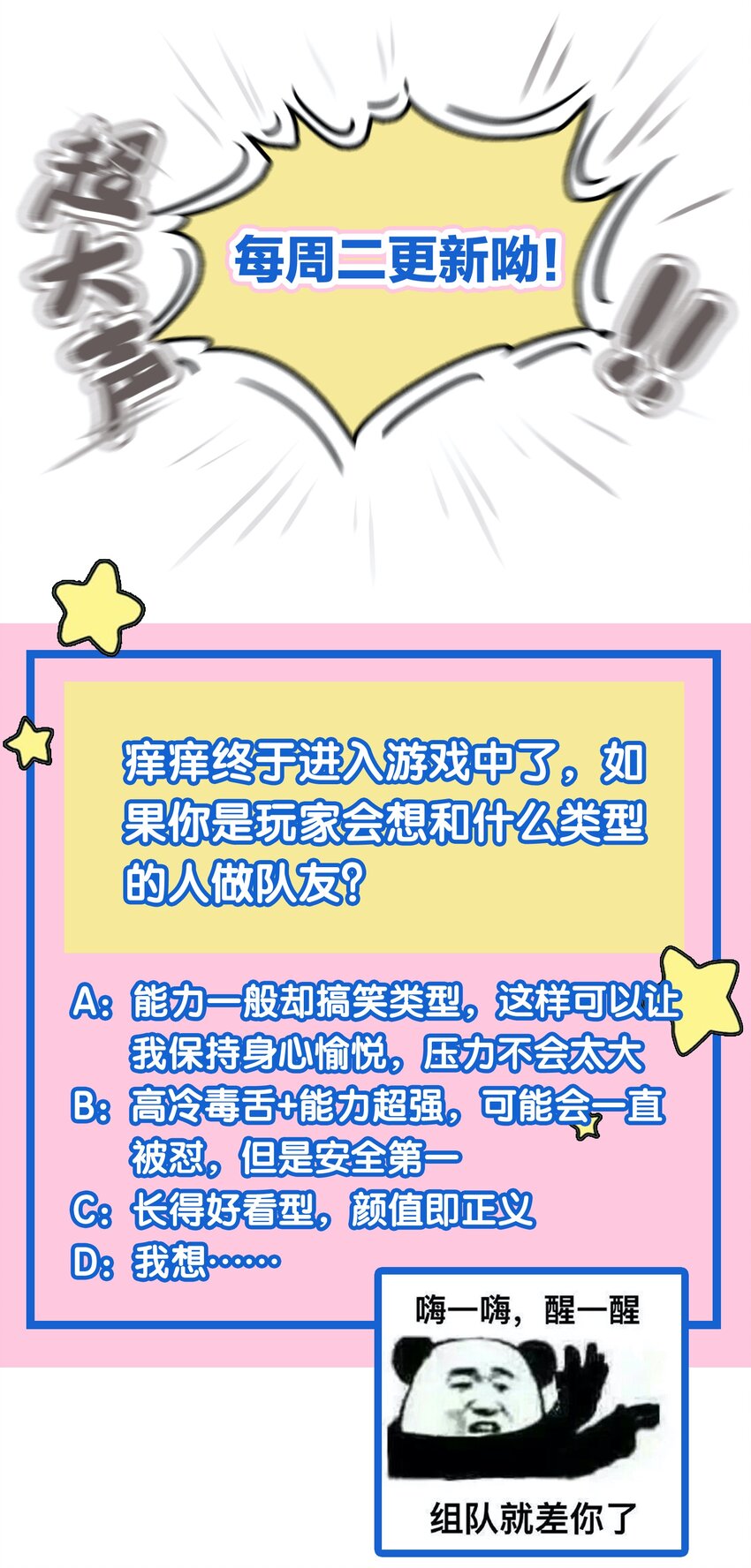 017 正式玩家38