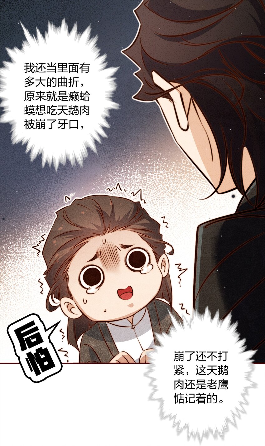 106 重返“鬼菩萨娶妻”副本53
