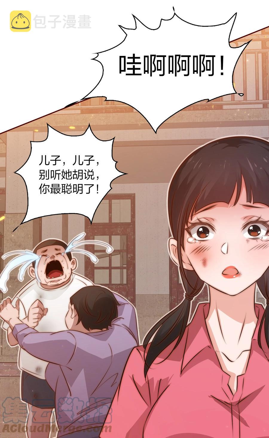 083 赔钱货45