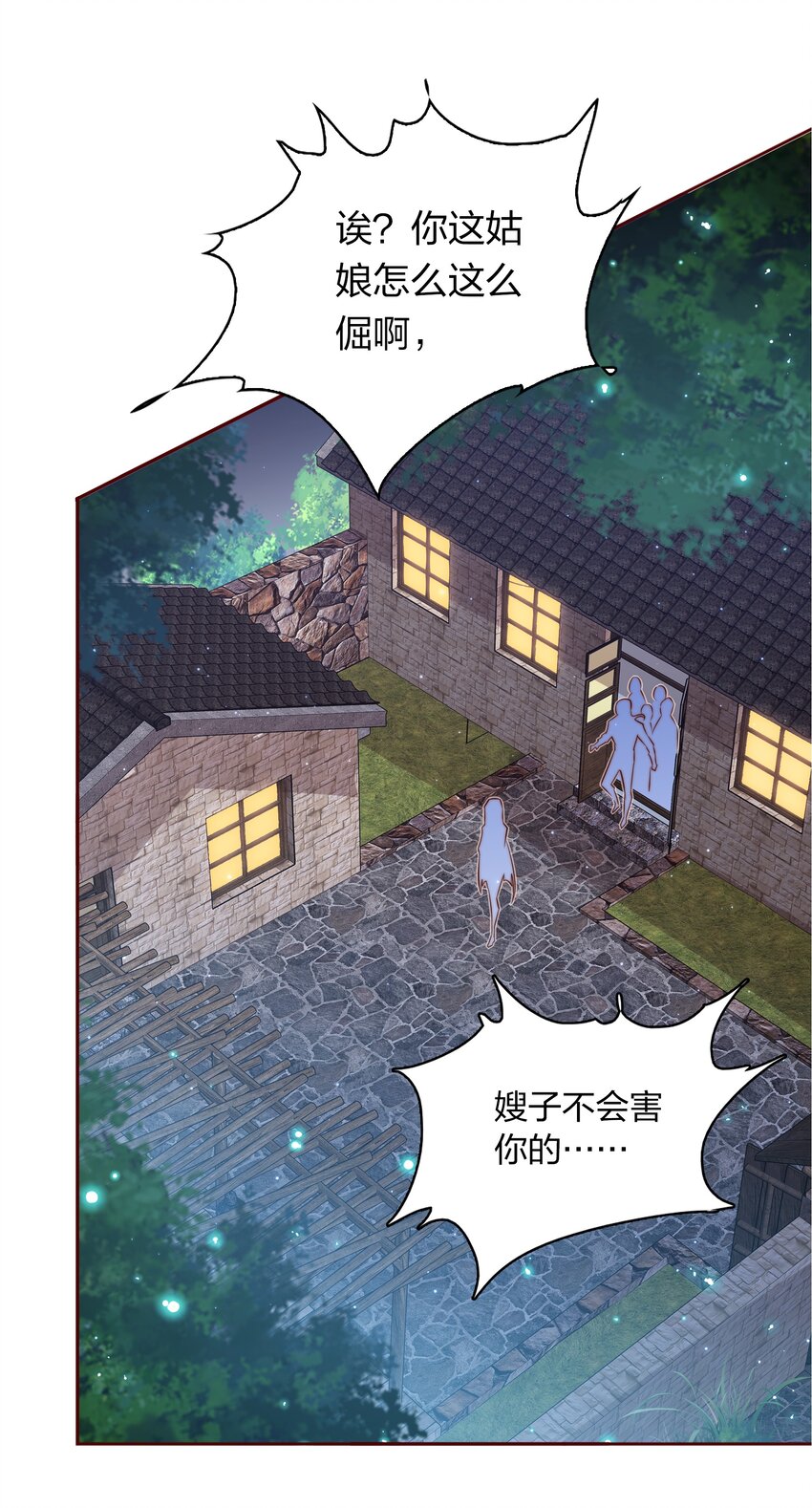 079 迎亲29