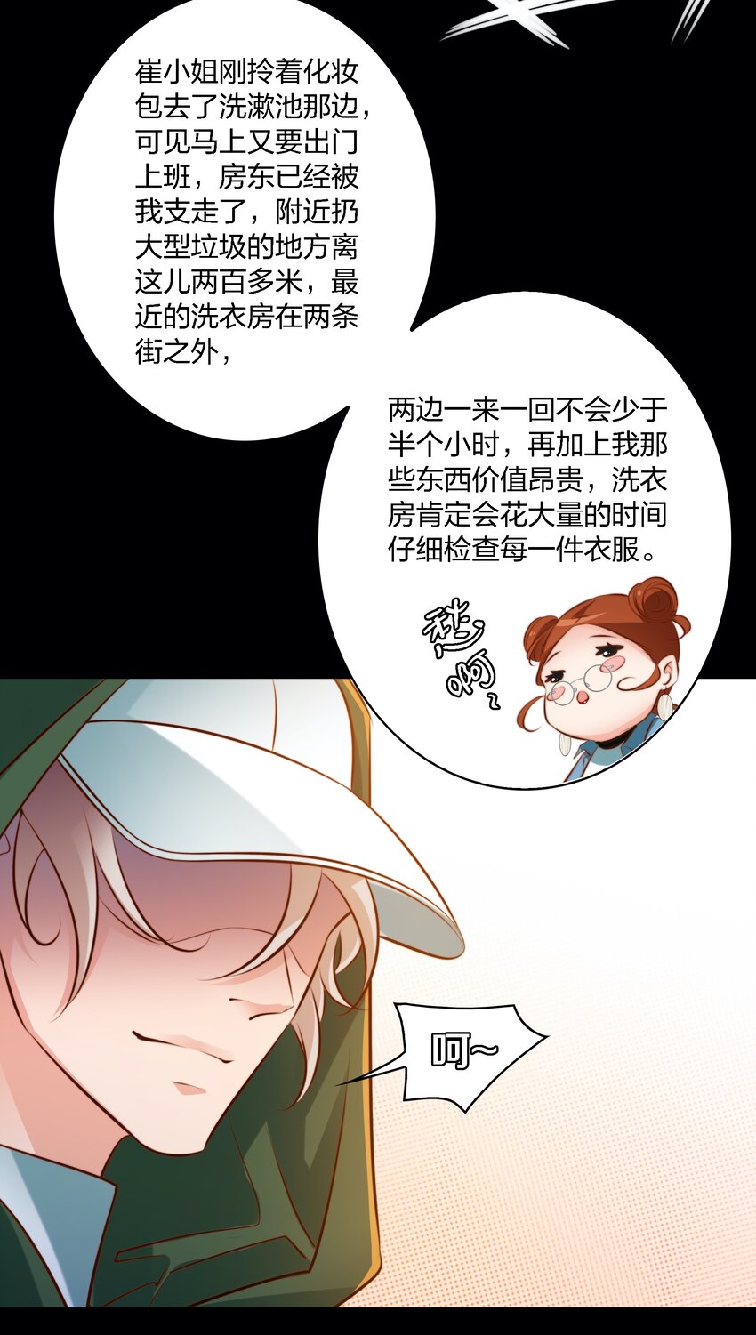 021 打劫38