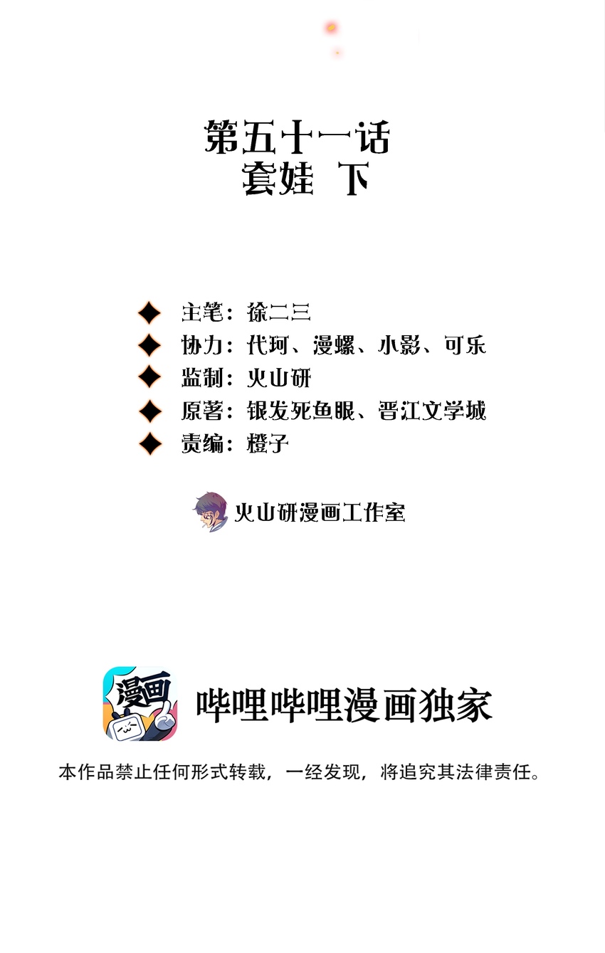 051 套娃 下1