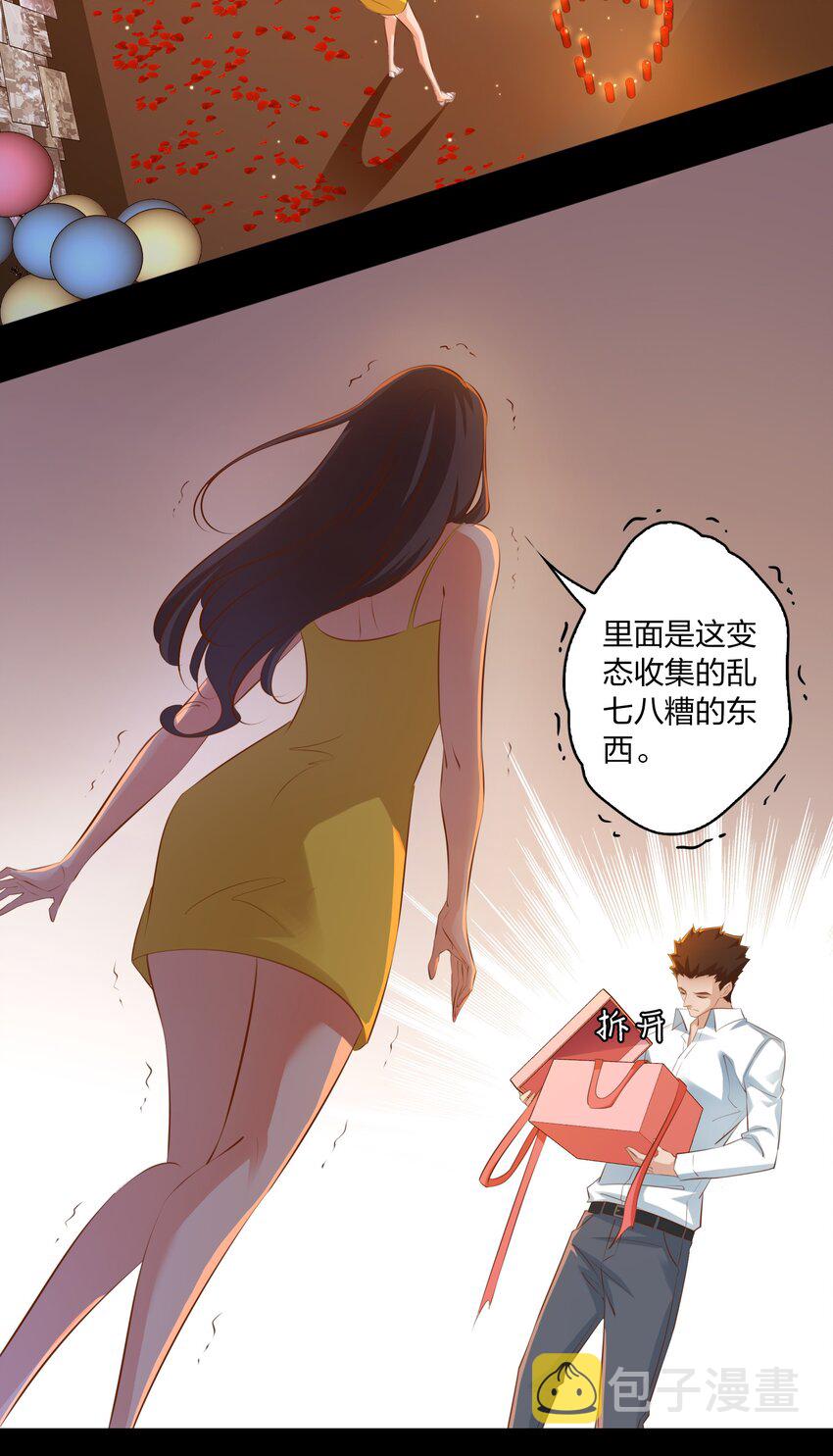 030 爱的考验 中9