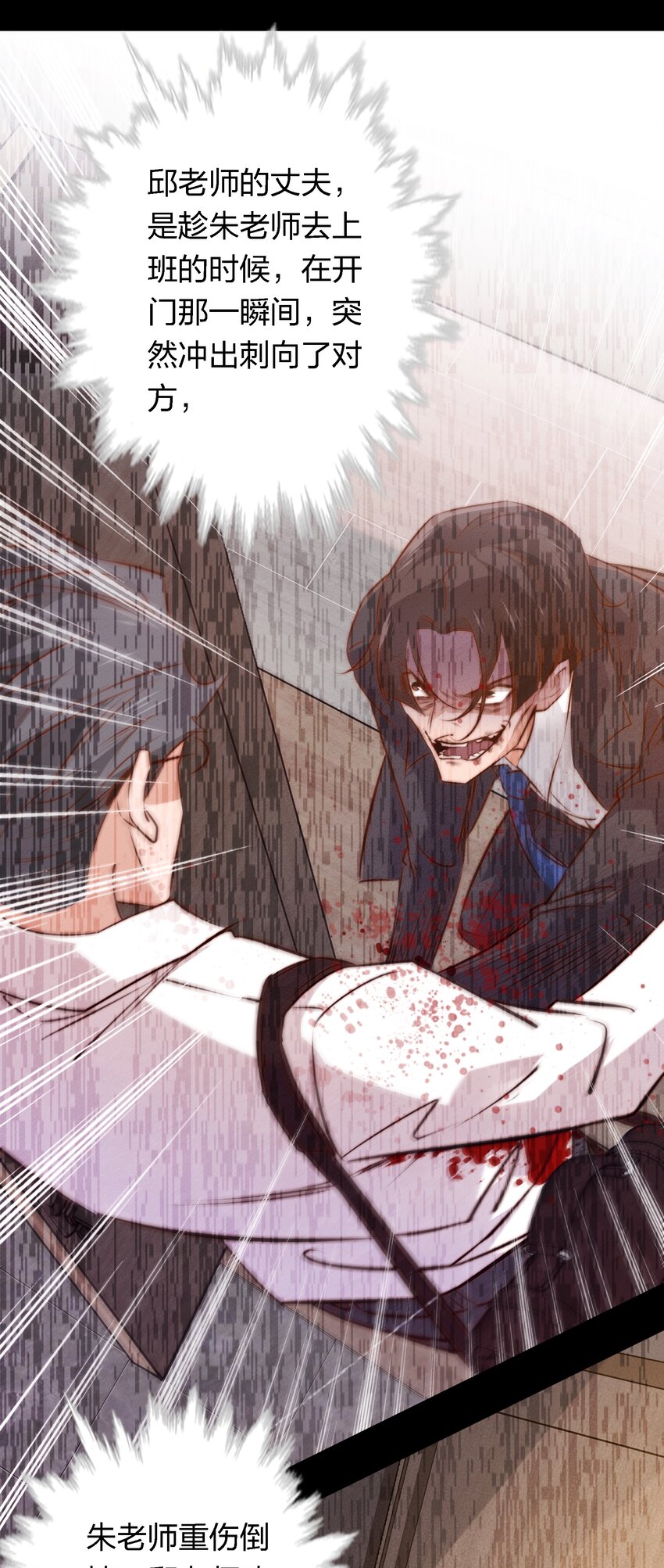 043 虐杀5