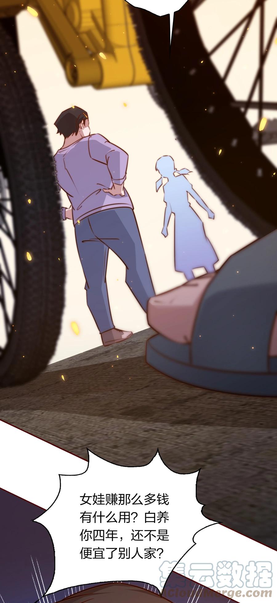 083 赔钱货9