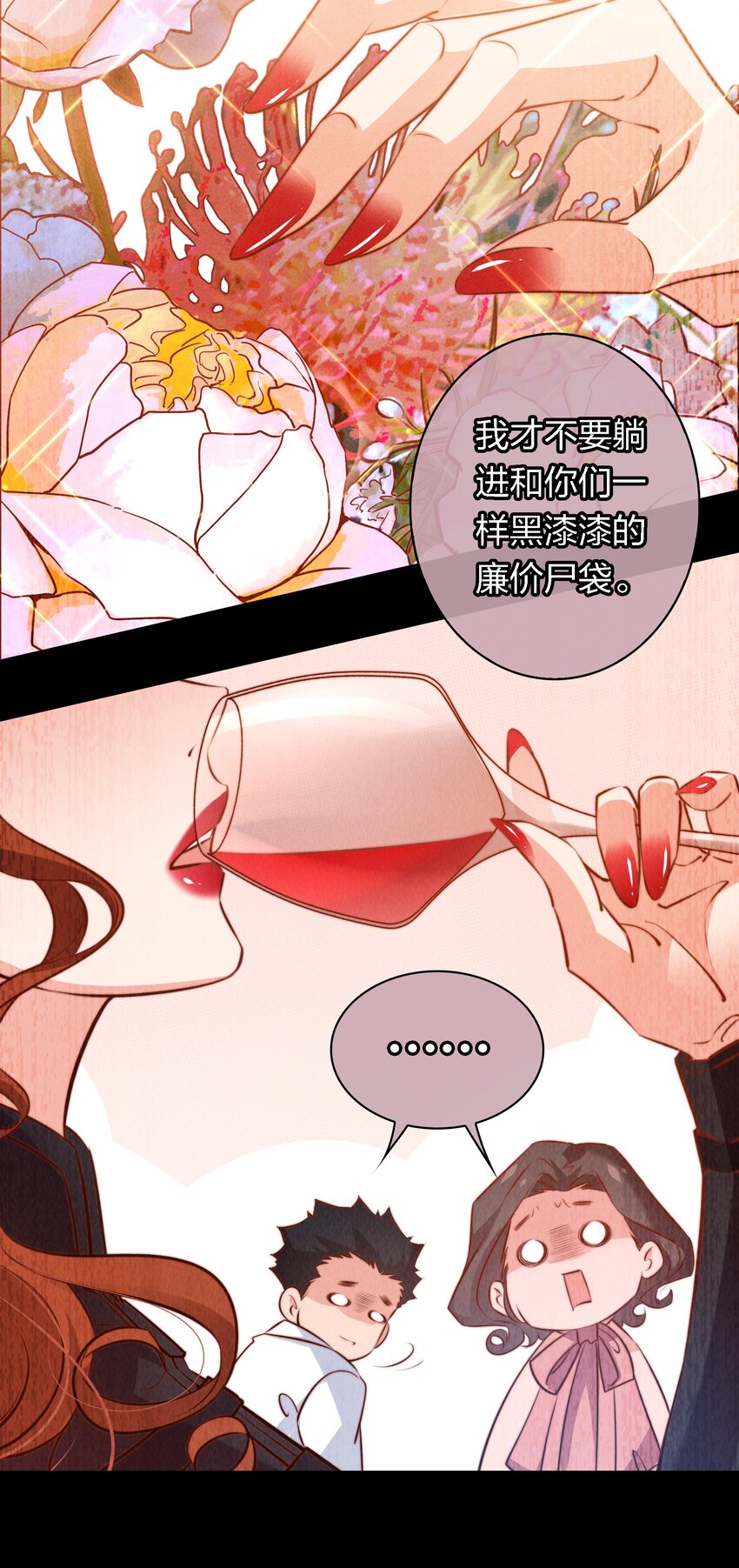 053 惊魂夜9