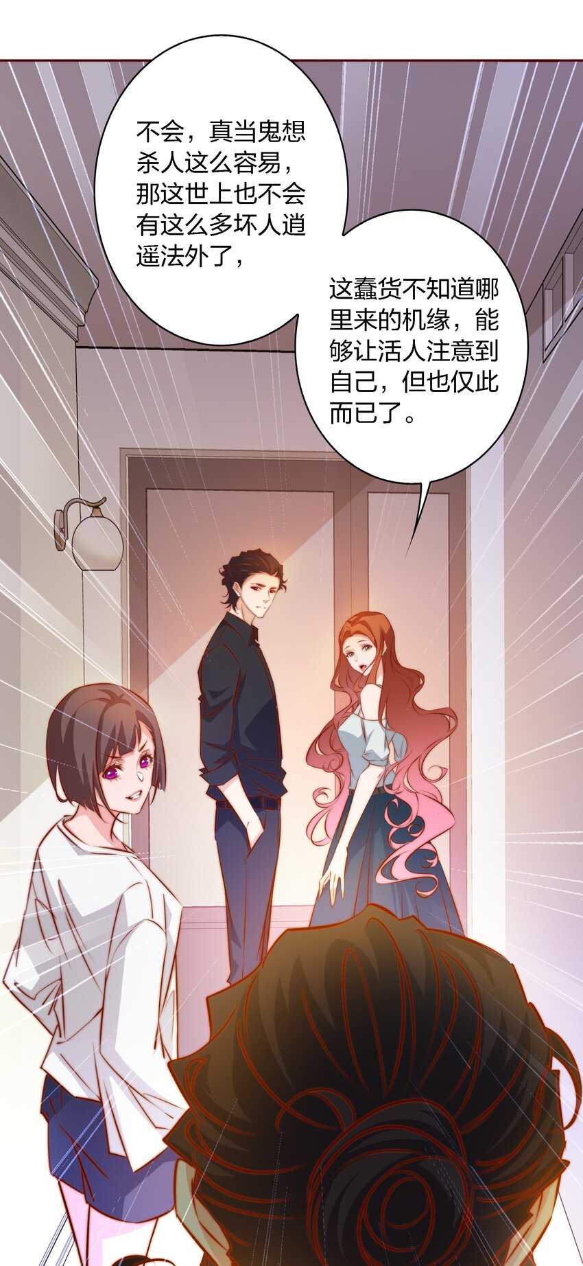 106 重返“鬼菩萨娶妻”副本18