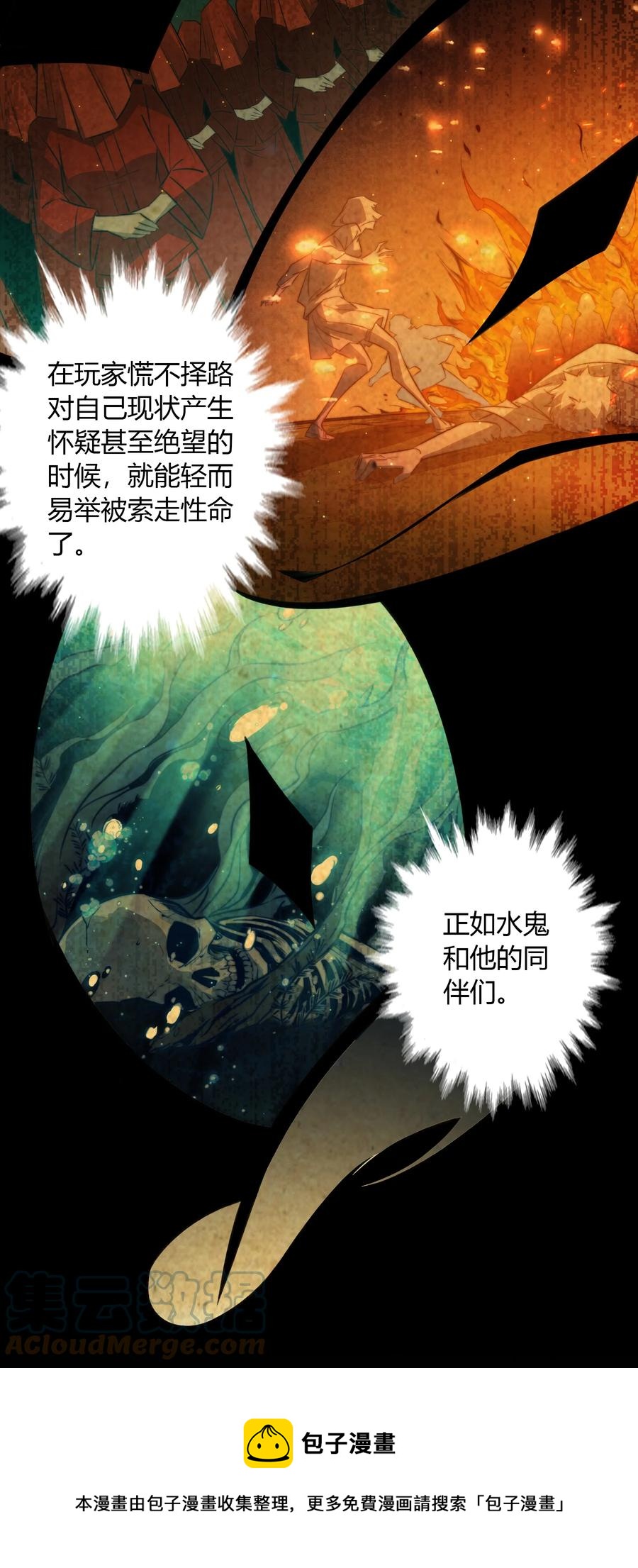 088 诡蛙4