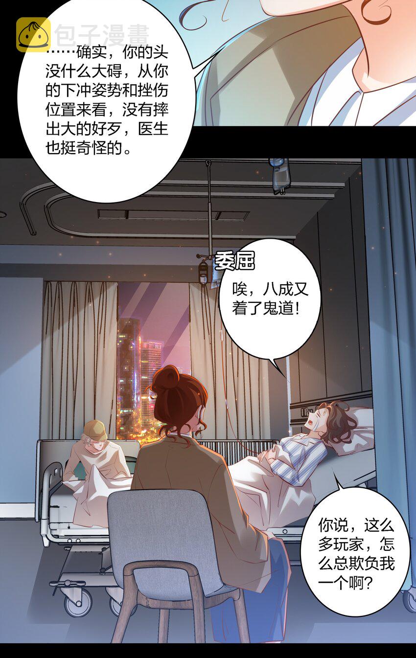 032 汪蓓受伤13