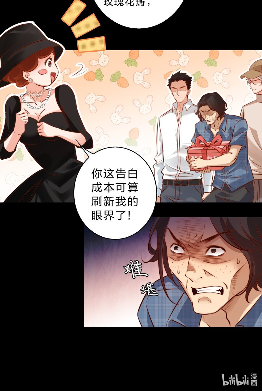 029 爱的考验 上19