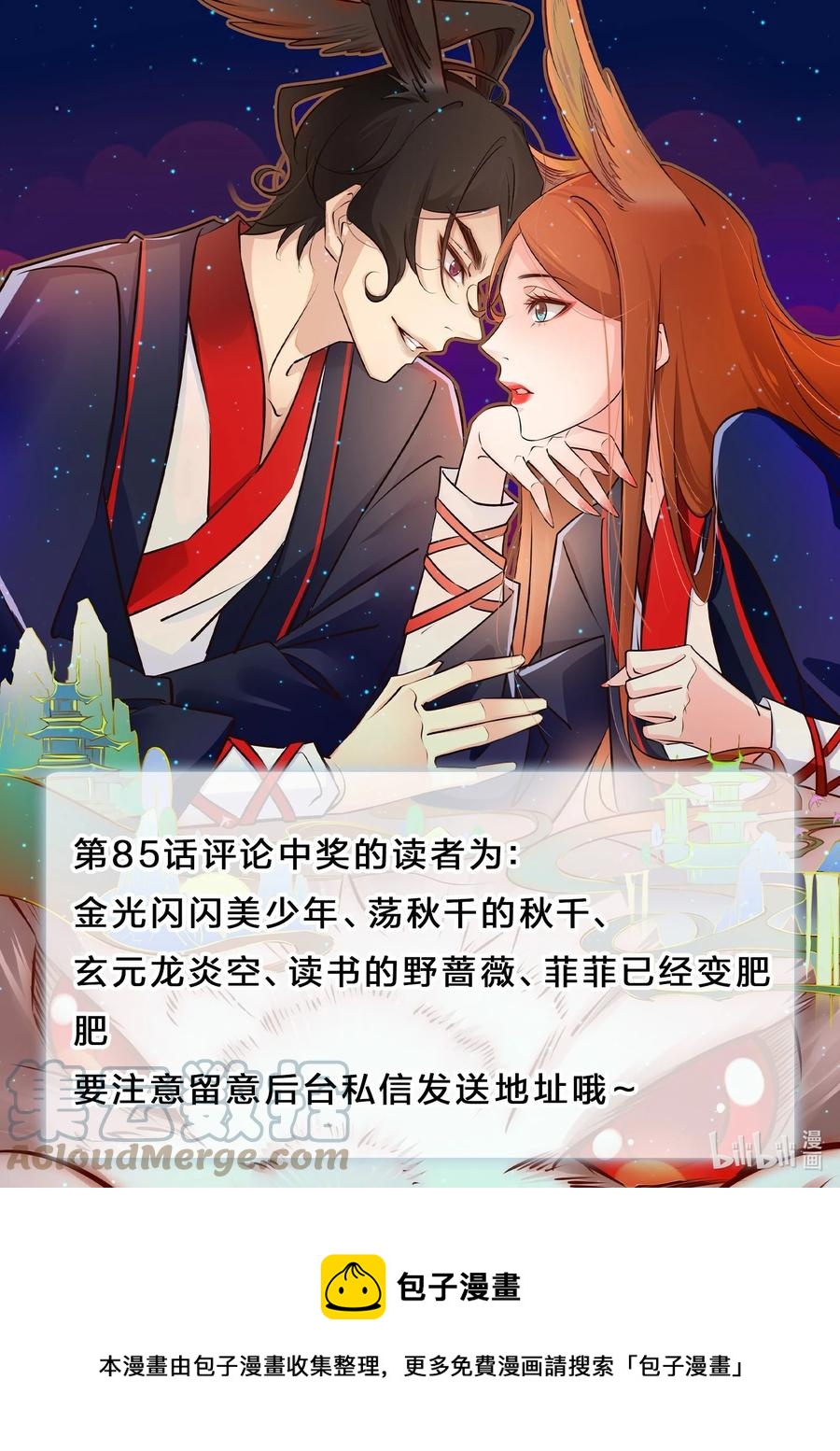 087 水鬼的记忆42
