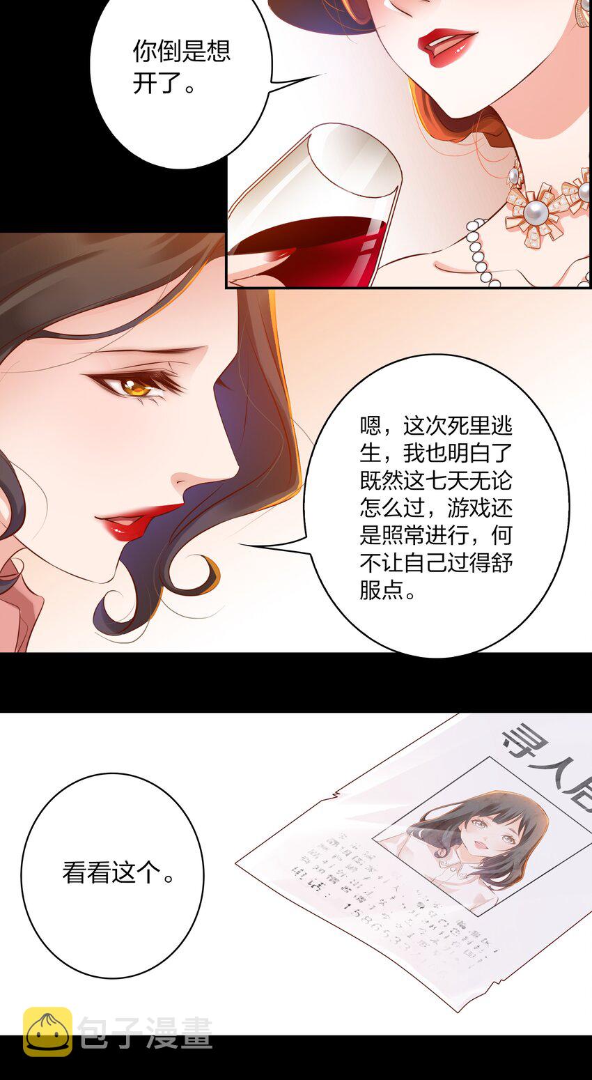 026 迷之信任4