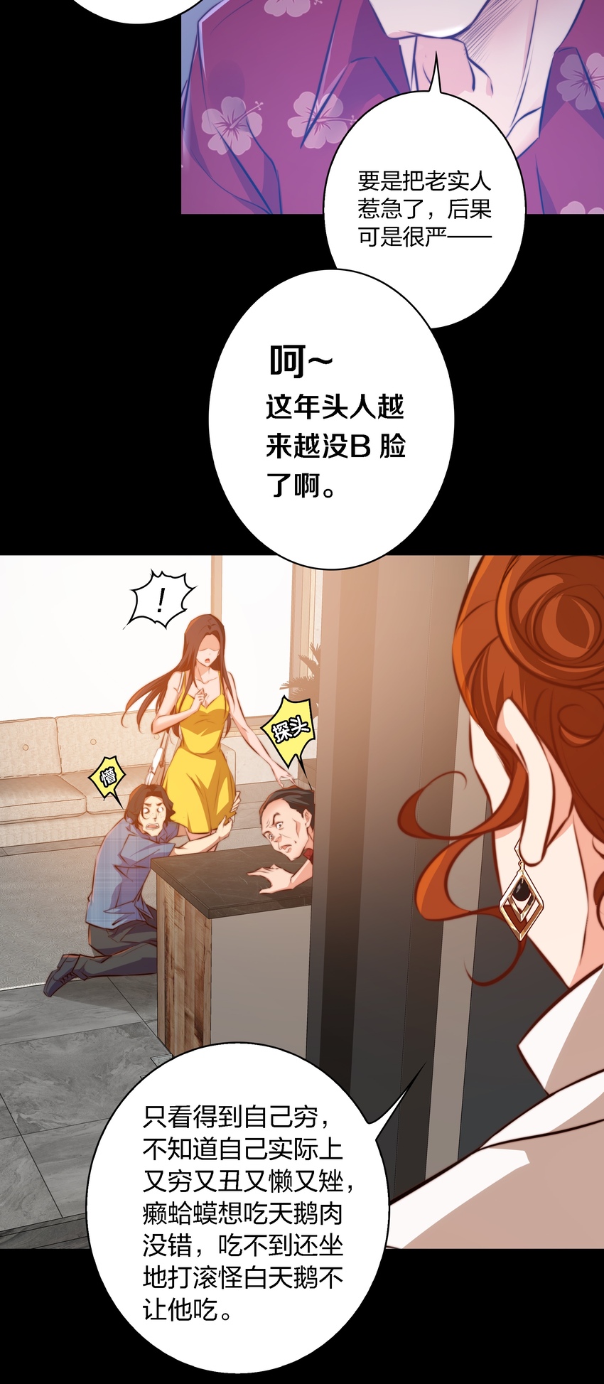 023 调查（上）3