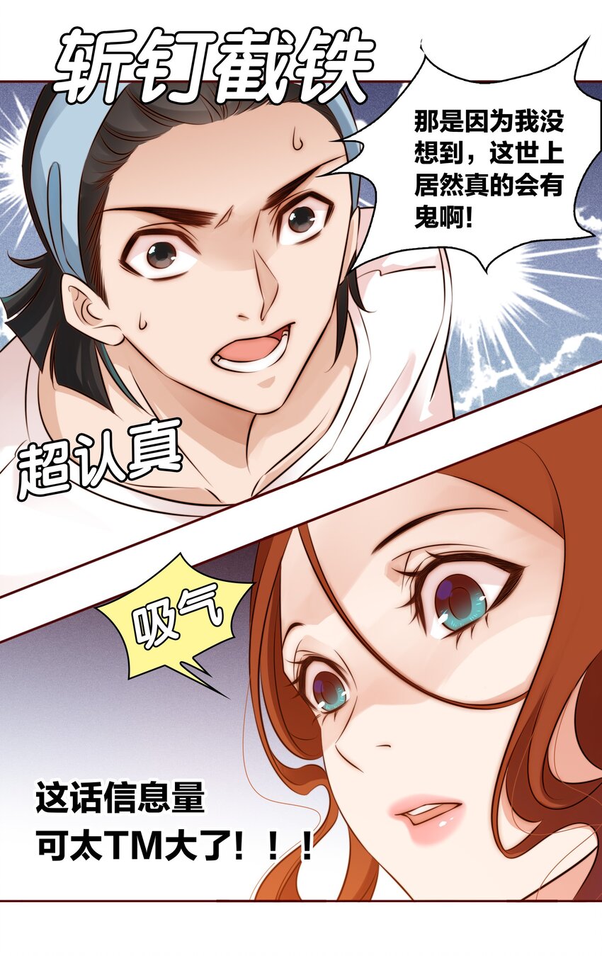 007 仙风道骨谢天师28