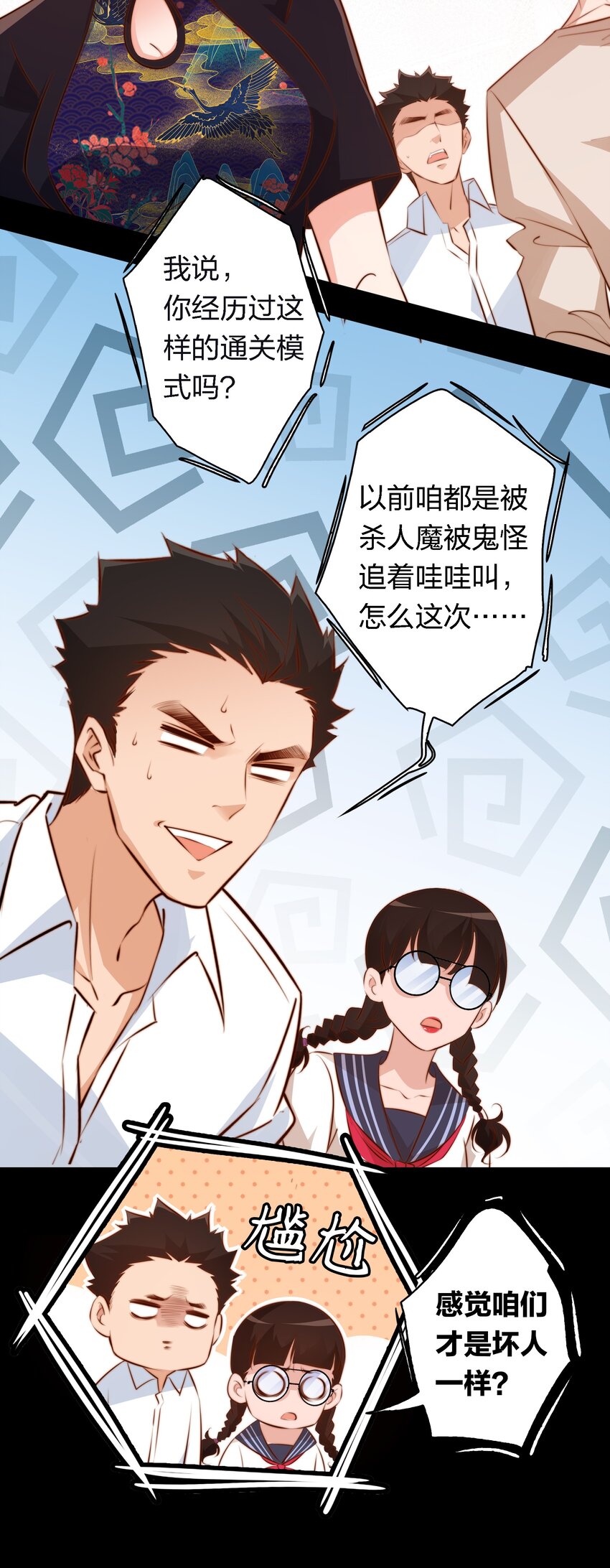 045 碎屍万段21