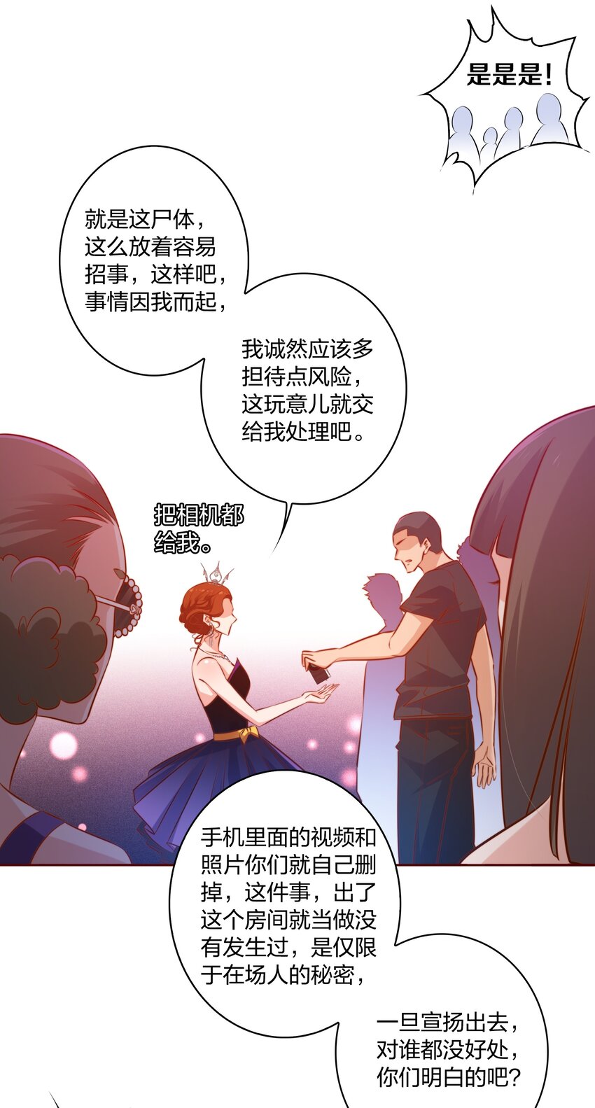 015 女鬼死了！27