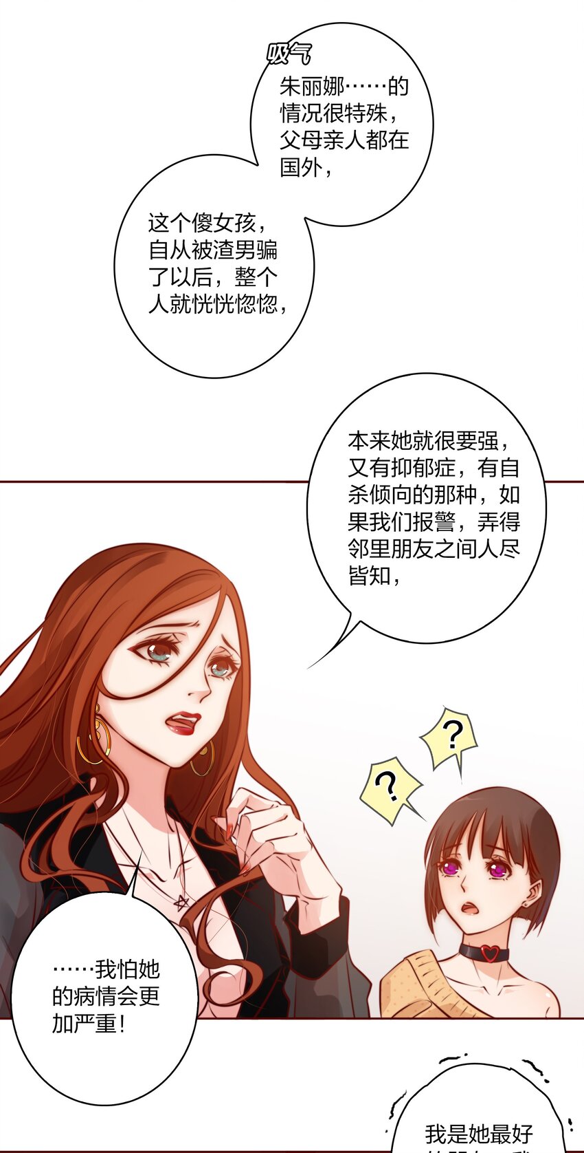 004 真凶19