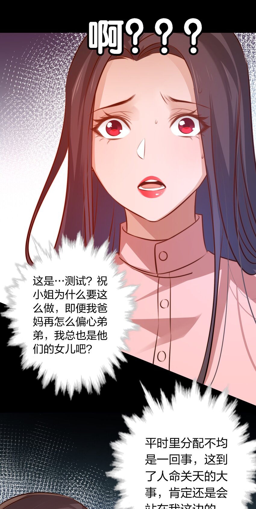 041 母爱如山崩地裂15